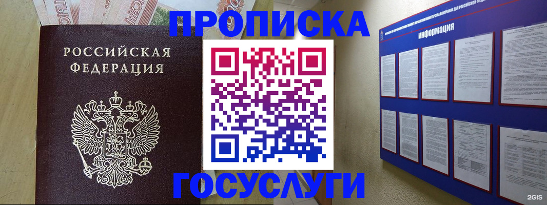 регистрация в Баймаке