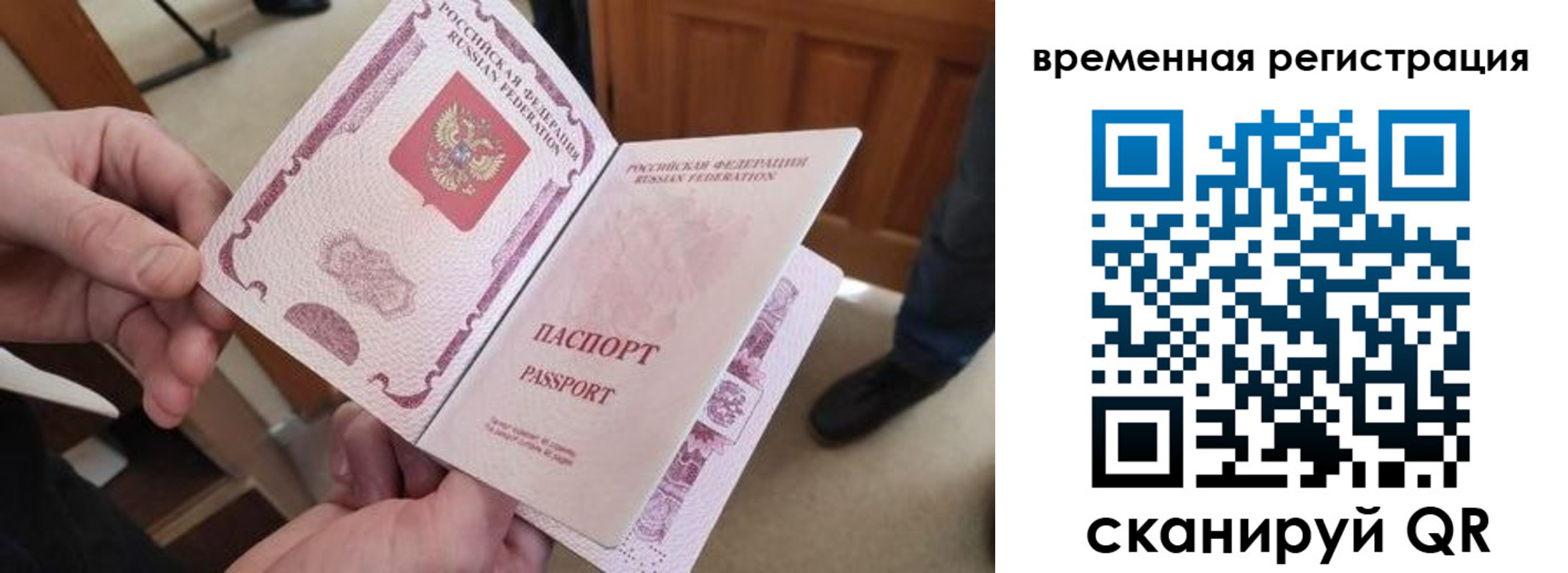 временная регистрация поиск в Баймаке